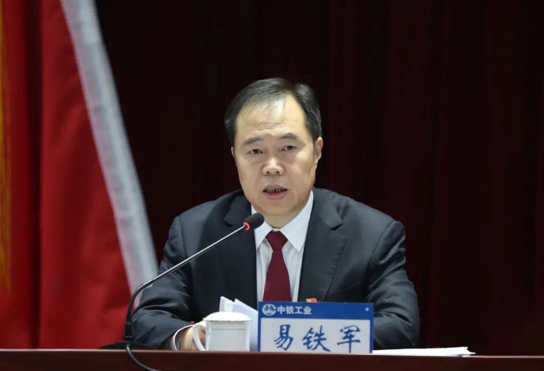 中铁工业党委召开2022年党的建设工作会议暨党委(扩大)会议 中铁工业党委召开2022年党的建设工作会议暨党委(扩大)会议