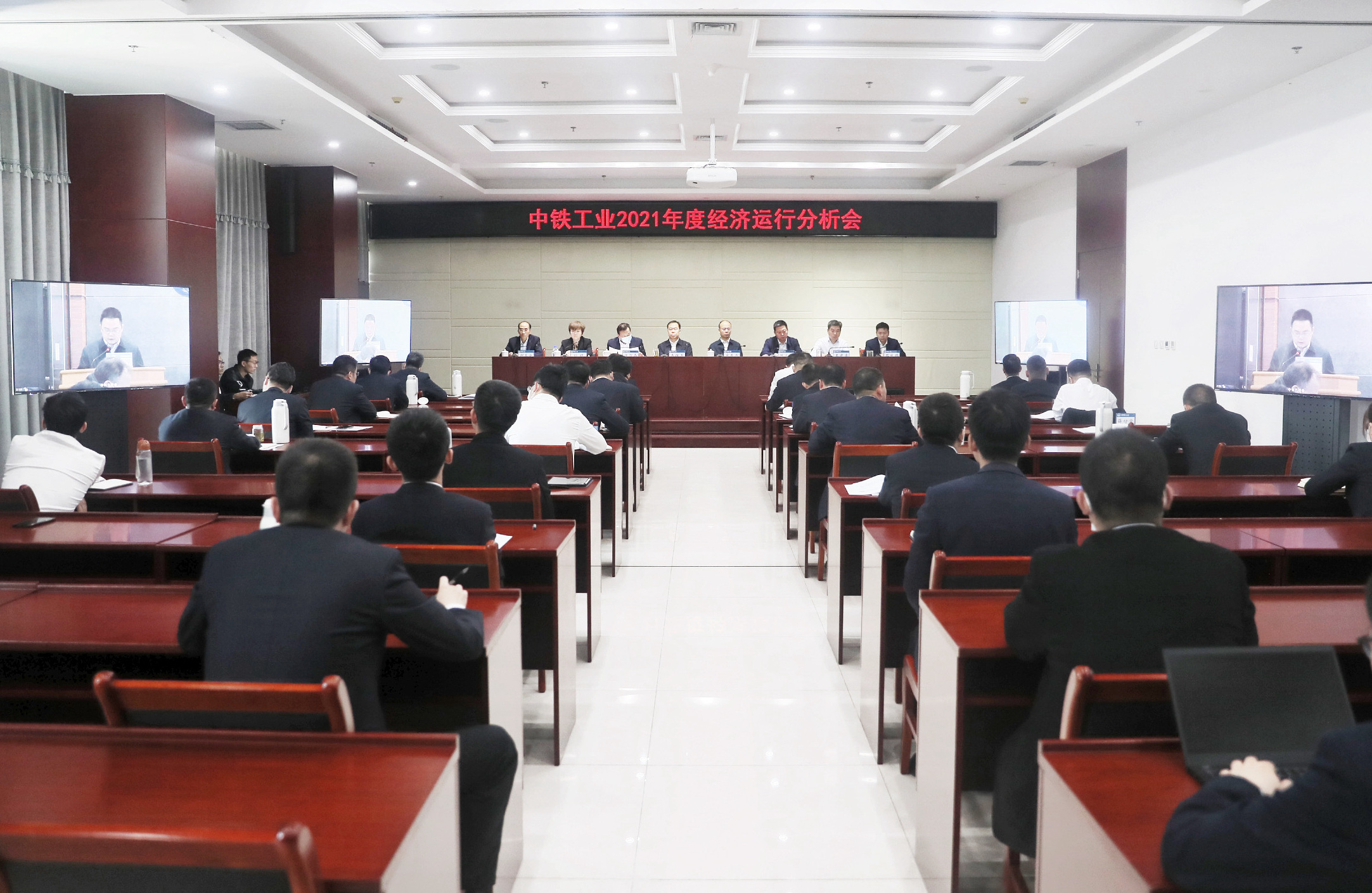 中铁工业召开2021年度经济运行分析会 中铁工业召开2021年度经济运行分析会