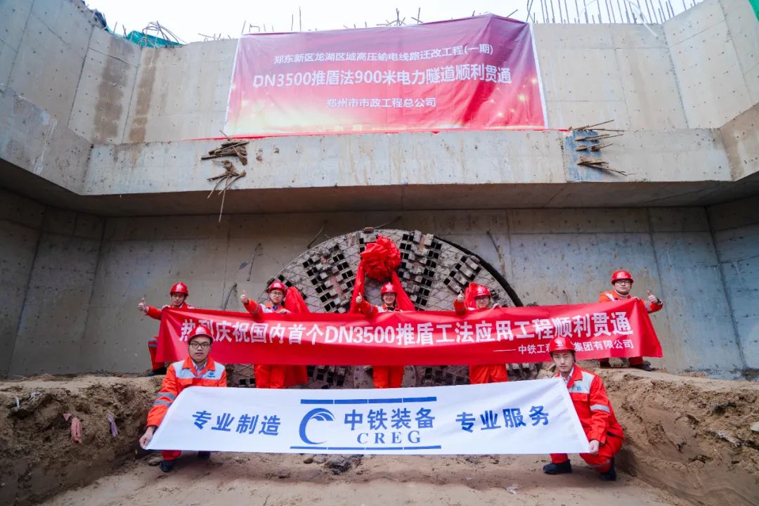 中铁工业