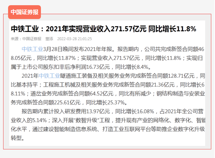 中铁工业盾构机/TBM产销量国内国际“双第一”,主流媒体广泛关注 中铁工业盾构机/TBM产销量国内国际“双第一”,主流媒体广泛关注