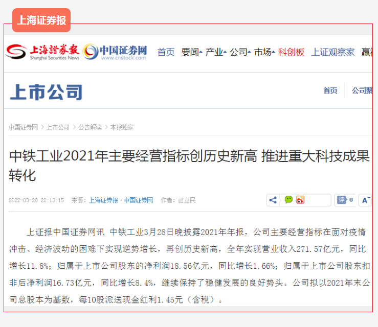 中铁工业盾构机/TBM产销量国内国际“双第一”,主流媒体广泛关注 中铁工业盾构机/TBM产销量国内国际“双第一”,主流媒体广泛关注