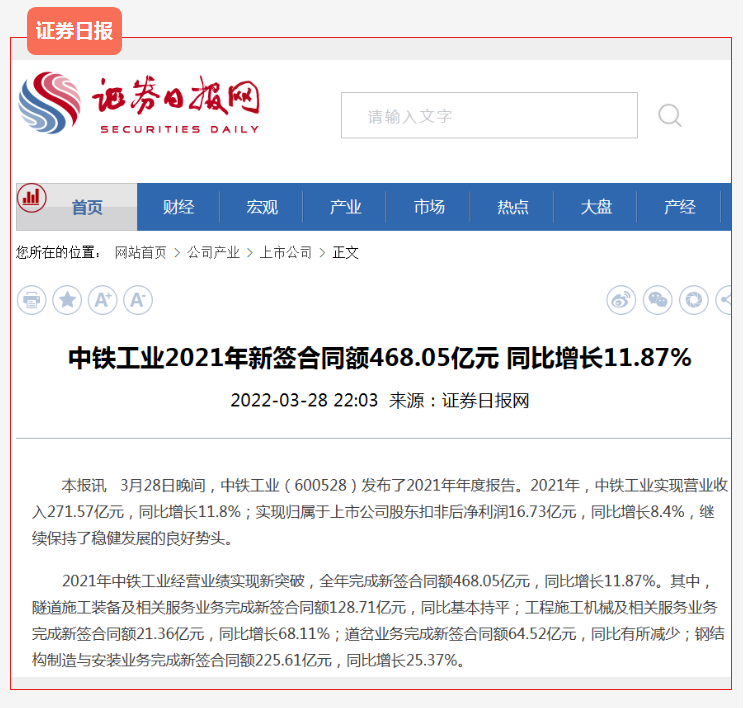 中铁工业盾构机/TBM产销量国内国际“双第一”,主流媒体广泛关注 中铁工业盾构机/TBM产销量国内国际“双第一”,主流媒体广泛关注