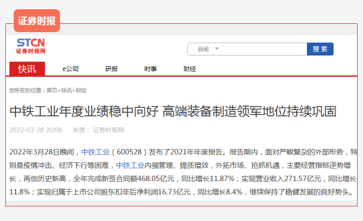 中铁工业盾构机/TBM产销量国内国际“双第一”,主流媒体广泛关注 中铁工业盾构机/TBM产销量国内国际“双第一”,主流媒体广泛关注