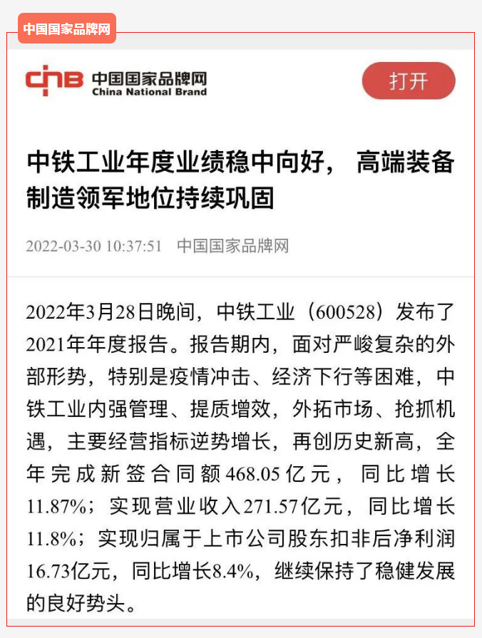 中铁工业盾构机/TBM产销量国内国际“双第一”,主流媒体广泛关注 中铁工业盾构机/TBM产销量国内国际“双第一”,主流媒体广泛关注