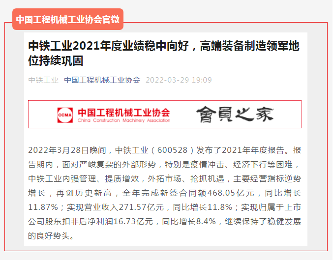 中铁工业盾构机/TBM产销量国内国际“双第一”,主流媒体广泛关注 中铁工业盾构机/TBM产销量国内国际“双第一”,主流媒体广泛关注