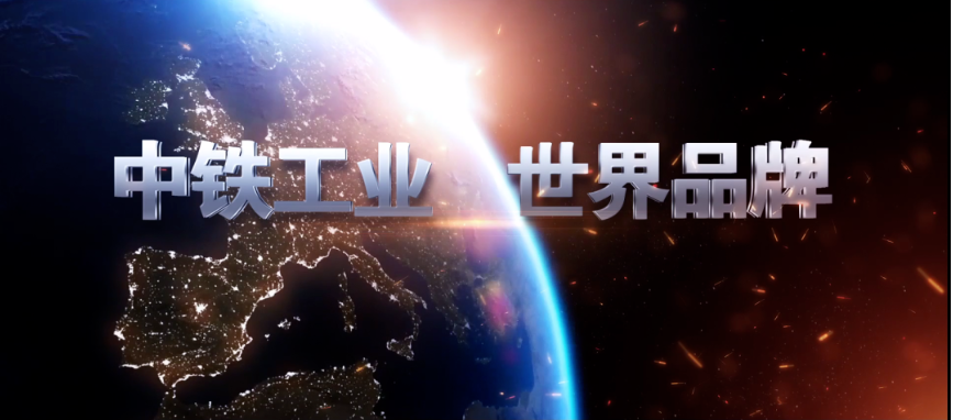 致敬中国品牌日 || 当好中国品牌日发源地的开路先锋 致敬中国品牌日 || 当好中国品牌日发源地的开路先锋