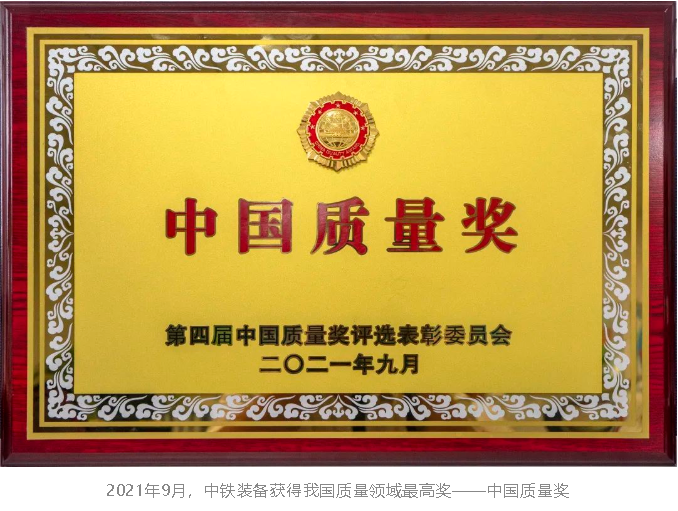 深化改革永不止步 ‖ 中铁装备:以变革之力 启发展之航 深化改革永不止步 ‖ 中铁装备:以变革之力 启发展之航