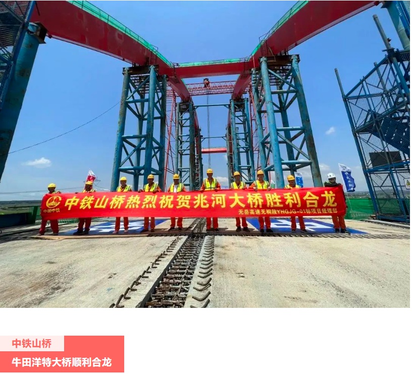 当先锋 攀高峰 || 中铁工业稳增长全速推进重点项目建设 当先锋 攀高峰 || 中铁工业稳增长全速推进重点项目建设