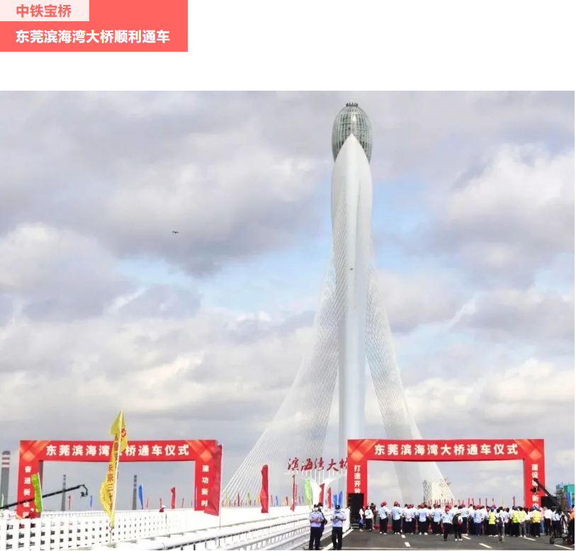 当先锋 攀高峰 || 中铁工业稳增长全速推进重点项目建设 当先锋 攀高峰 || 中铁工业稳增长全速推进重点项目建设