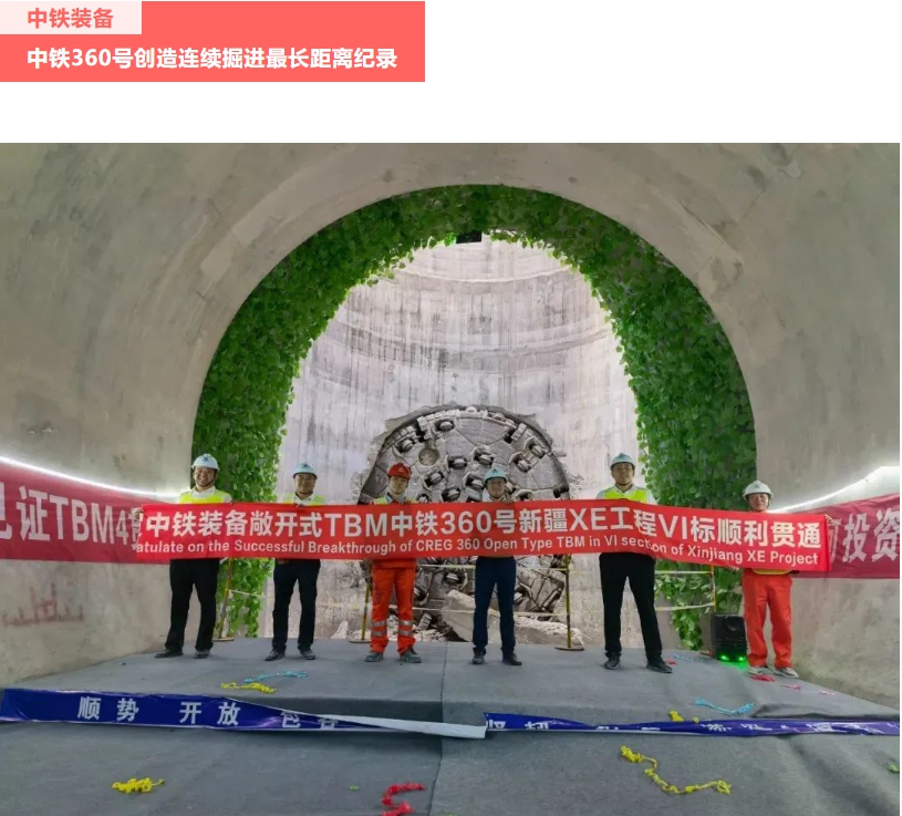 当先锋 攀高峰 || 中铁工业稳增长全速推进重点项目建设 当先锋 攀高峰 || 中铁工业稳增长全速推进重点项目建设