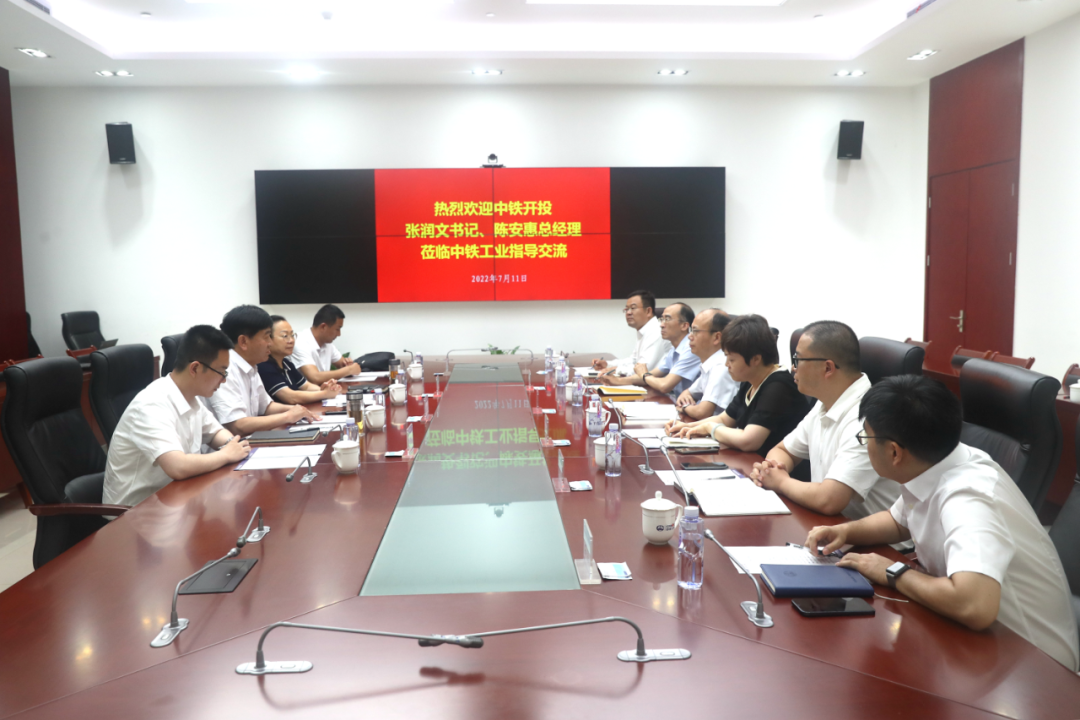 卓普周会见中铁开投党委书记、董事长张润文,党委副书记、总经理陈安惠 卓普周会见中铁开投党委书记、董事长张润文,党委副书记、总经理陈安惠