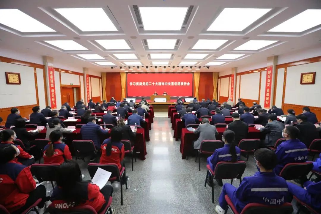 学习贯彻党的二十大精神中央宣讲团报告会在国资国企系统举行 学习贯彻党的二十大精神中央宣讲团报告会在国资国企系统举行