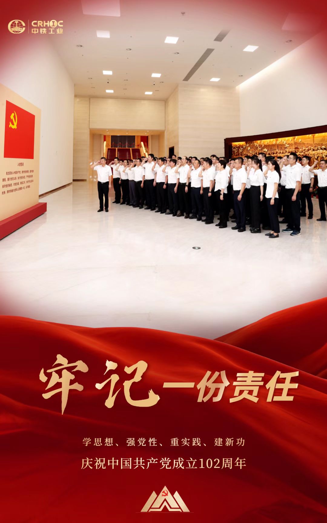 中铁工业各级党组织开展庆“七一”主题系列活动