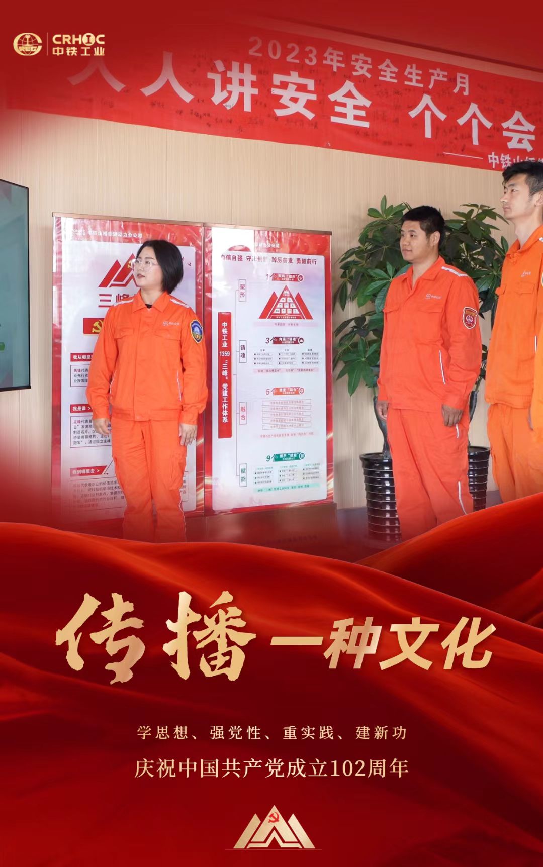 中铁工业各级党组织开展庆“七一”主题系列活动