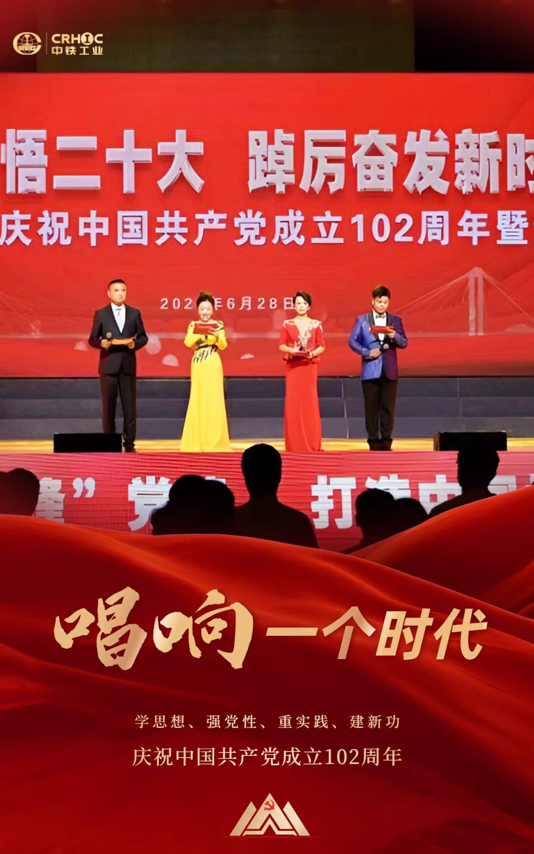 中铁工业各级党组织开展庆“七一”主题系列活动