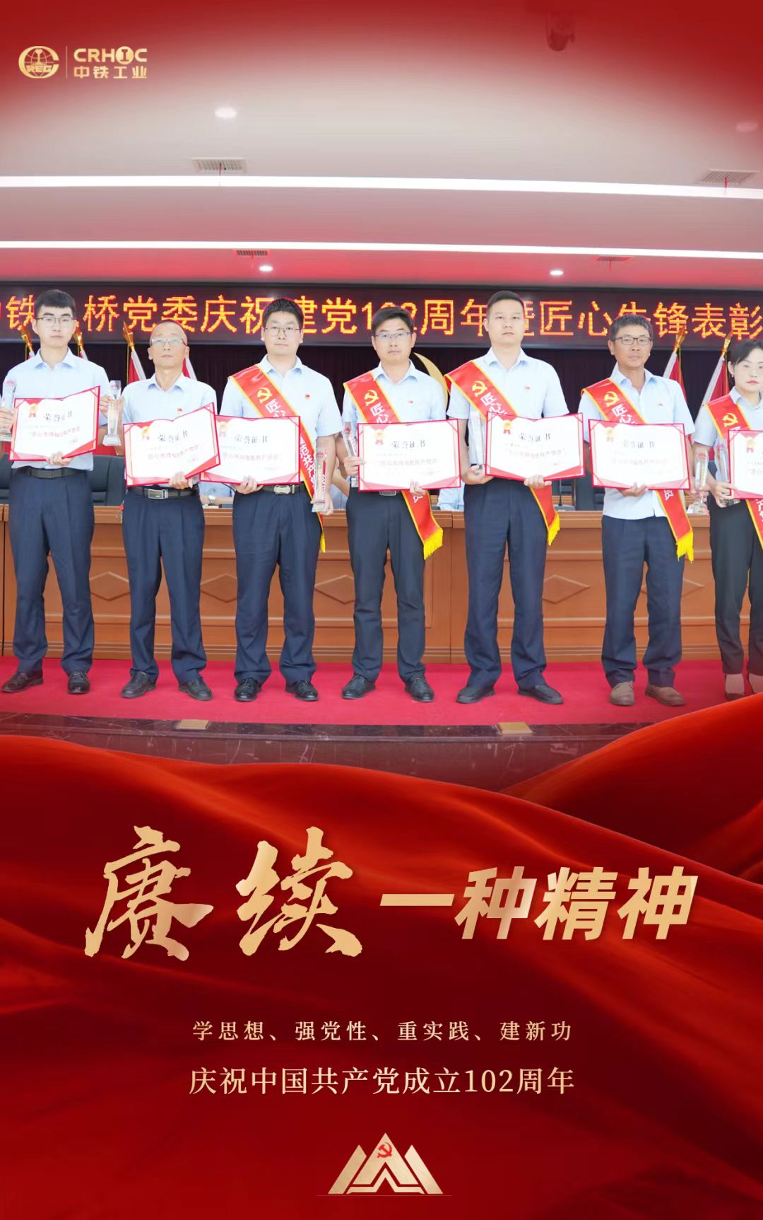 中铁工业各级党组织开展庆“七一”主题系列活动