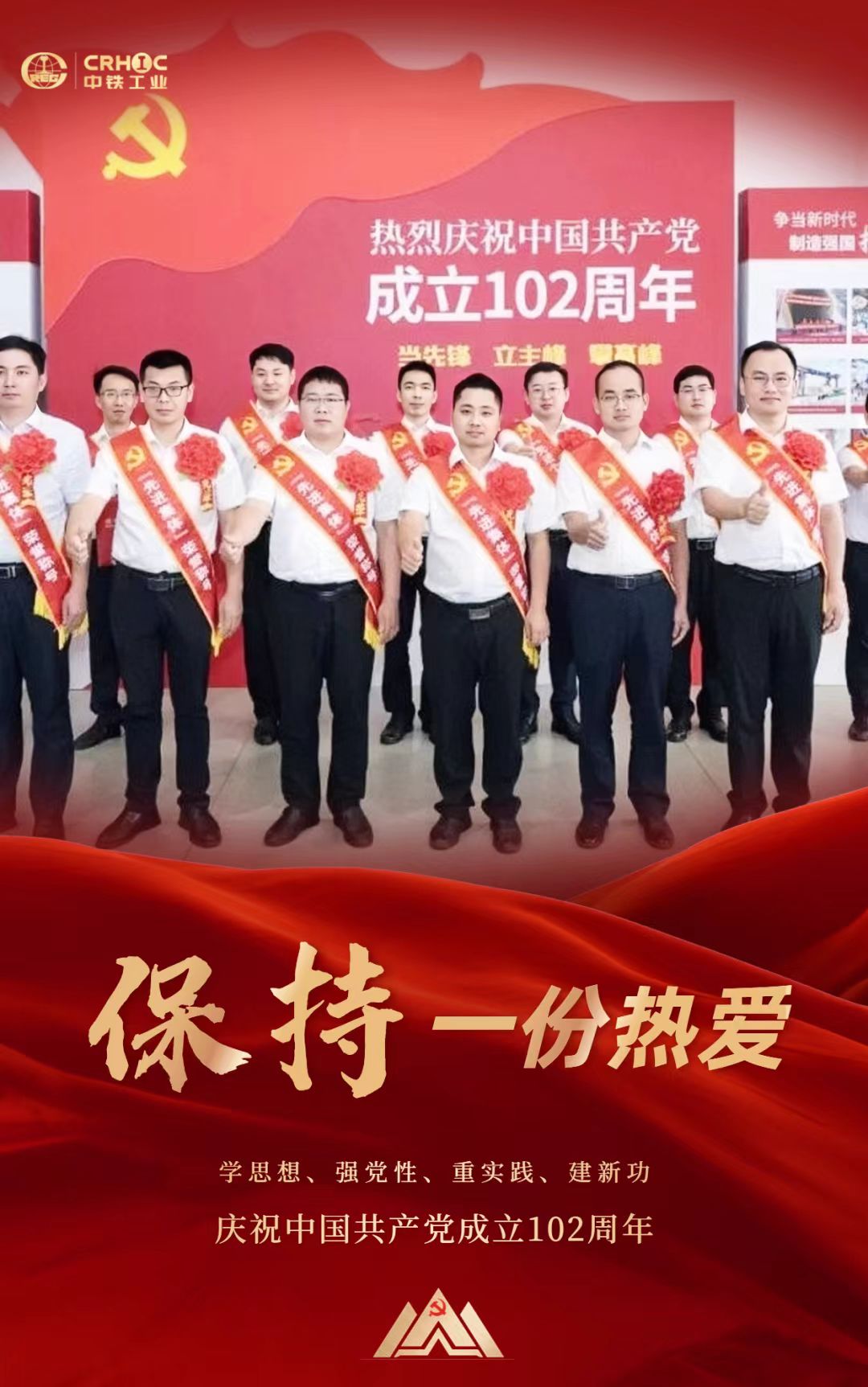 中铁工业各级党组织开展庆“七一”主题系列活动