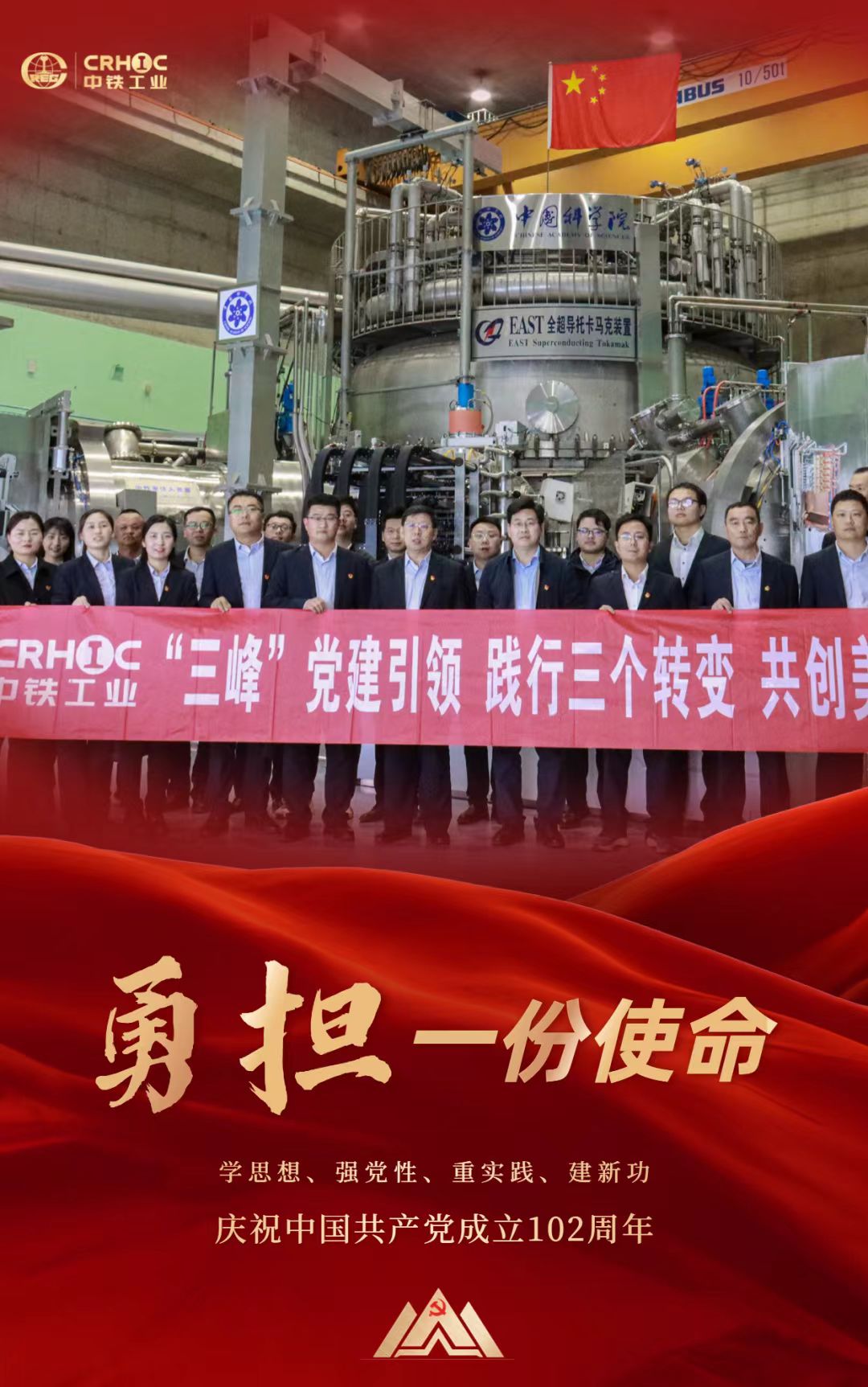 中铁工业各级党组织开展庆“七一”主题系列活动