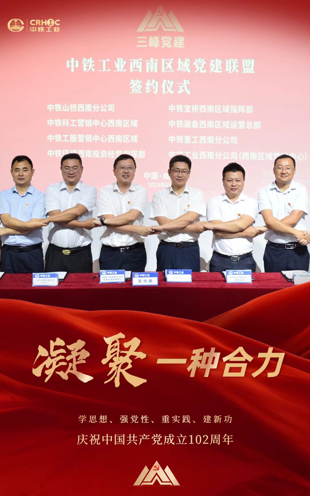 中铁工业各级党组织开展庆“七一”主题系列活动