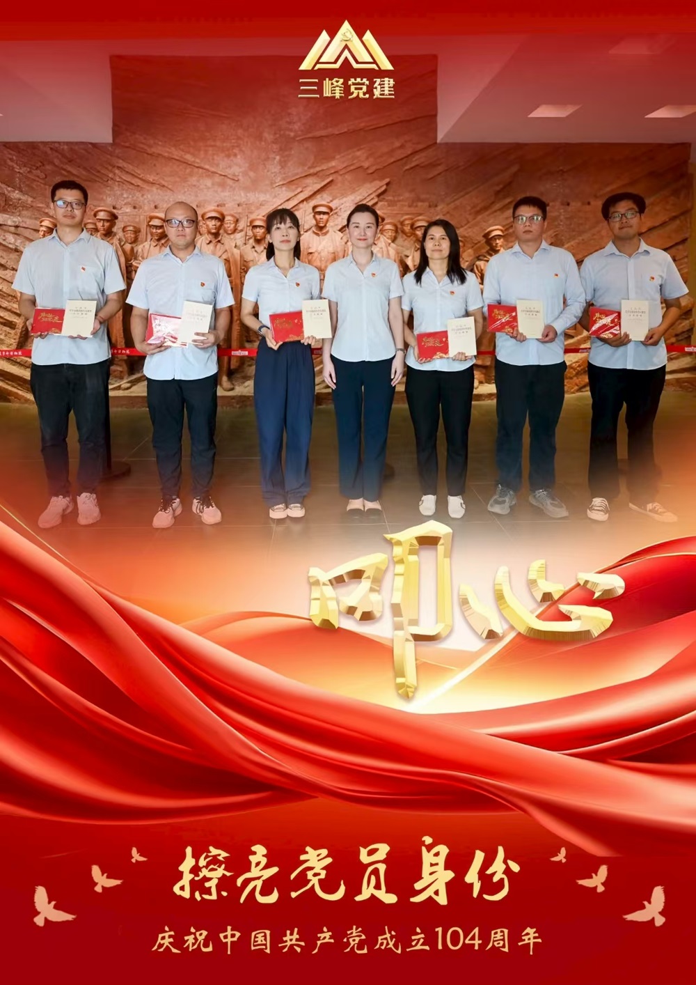 赓续红色血脉，凝聚奋斗力量