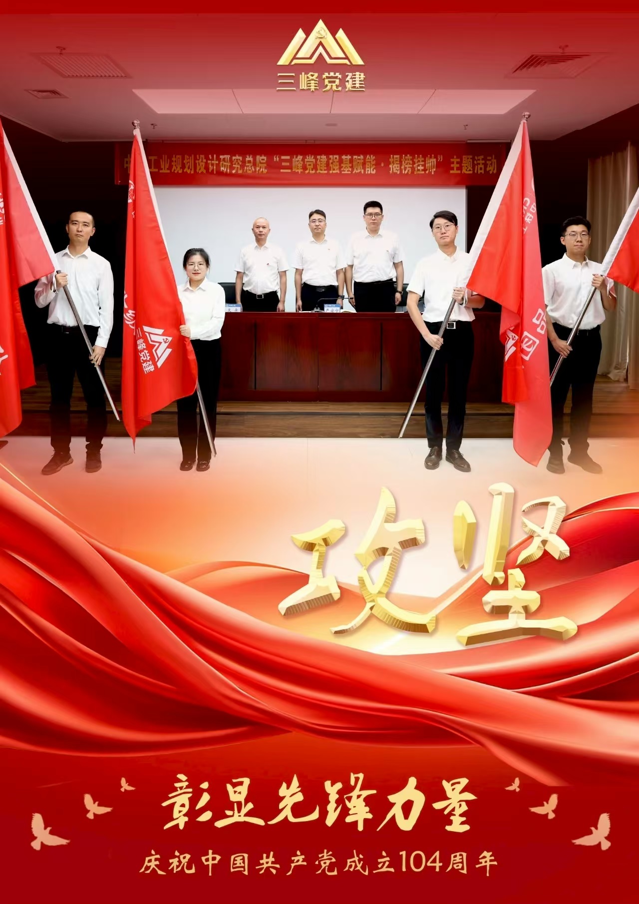 赓续红色血脉，凝聚奋斗力量