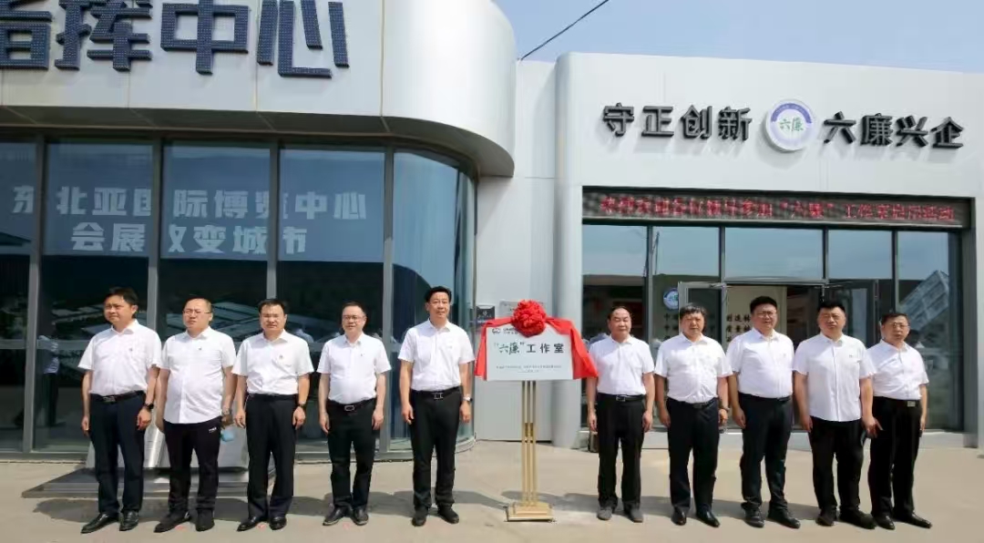 “研学赋能话廉洁 交流互鉴促提升”廉洁文化交流暨装配式“六廉”工作室启用活动成功举办