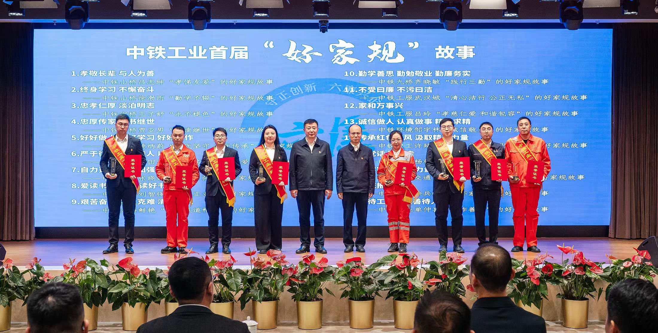 中铁工业“好家规”廉洁文化汇演暨监企共建活动成功举行