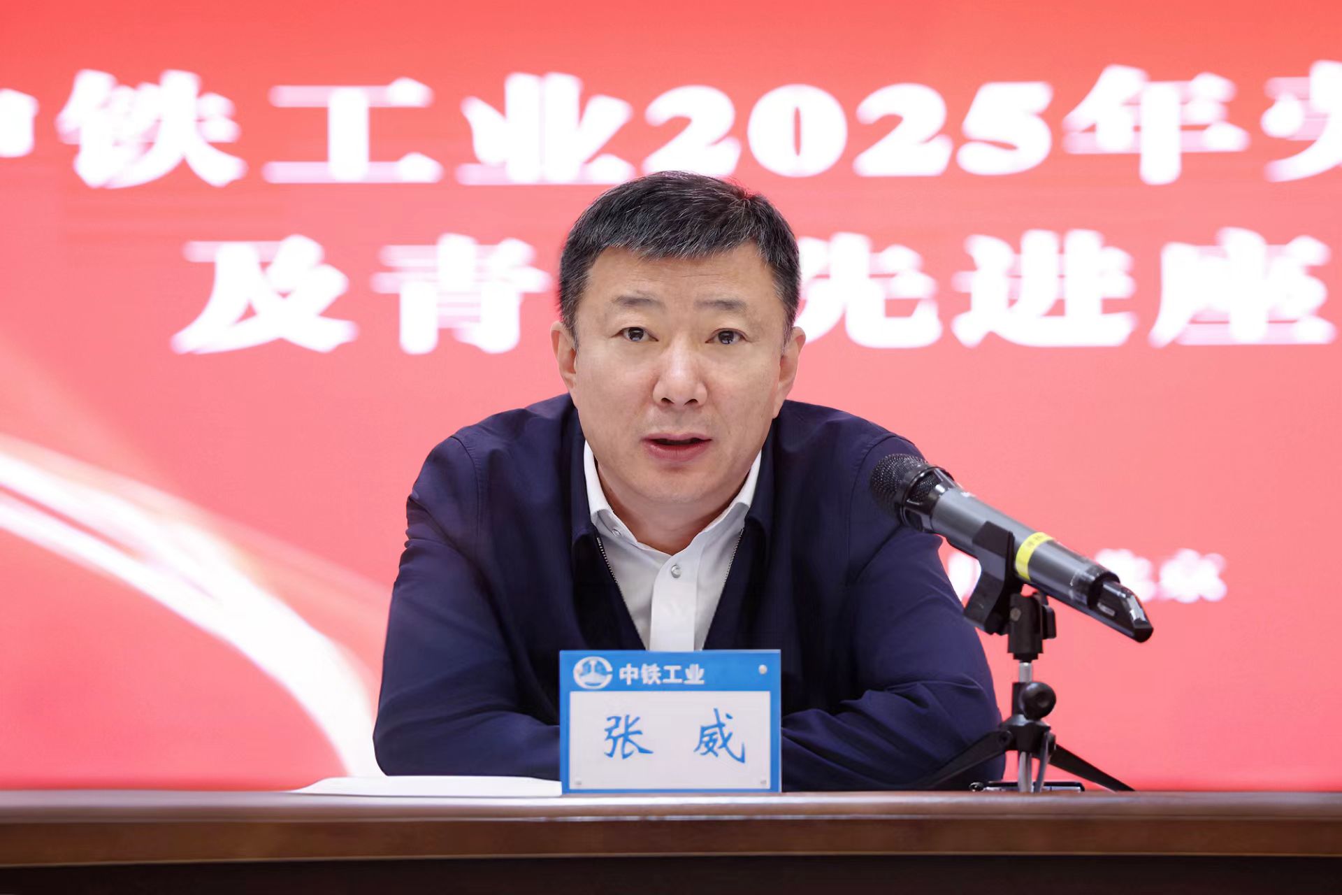 中铁工业召开2025年劳模工匠及青年先进座谈会