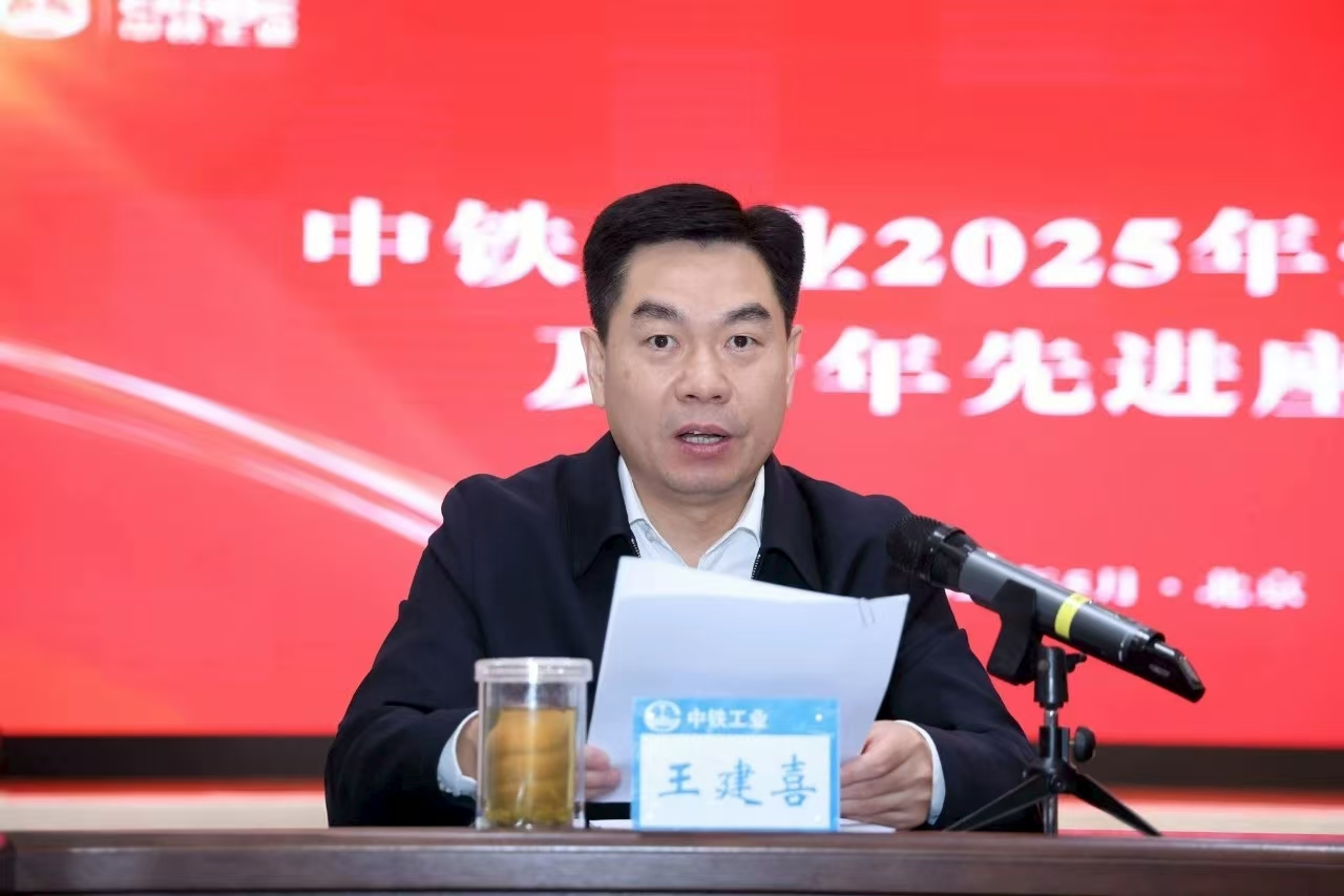 中铁工业召开2025年劳模工匠及青年先进座谈会
