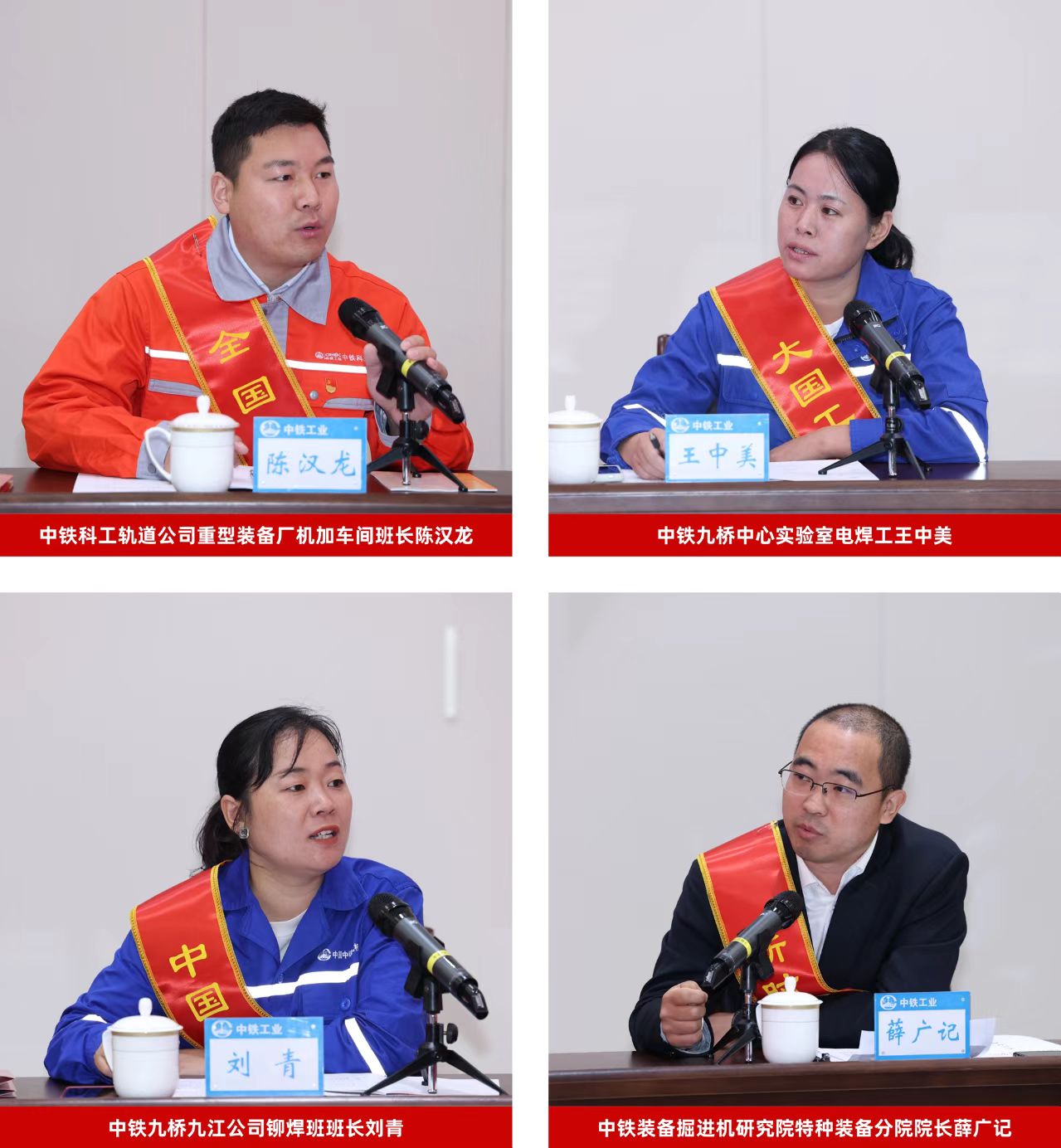 中铁工业召开2025年劳模工匠及青年先进座谈会