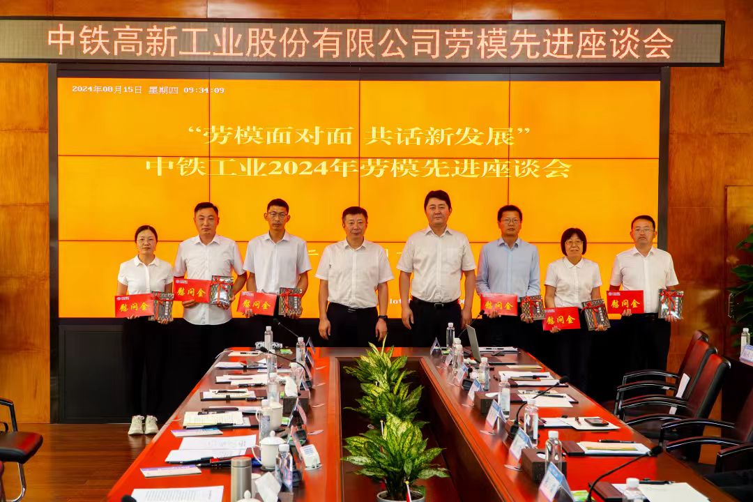 请体验来自中铁工业劳模先进的专属幸福亲子夏日时光