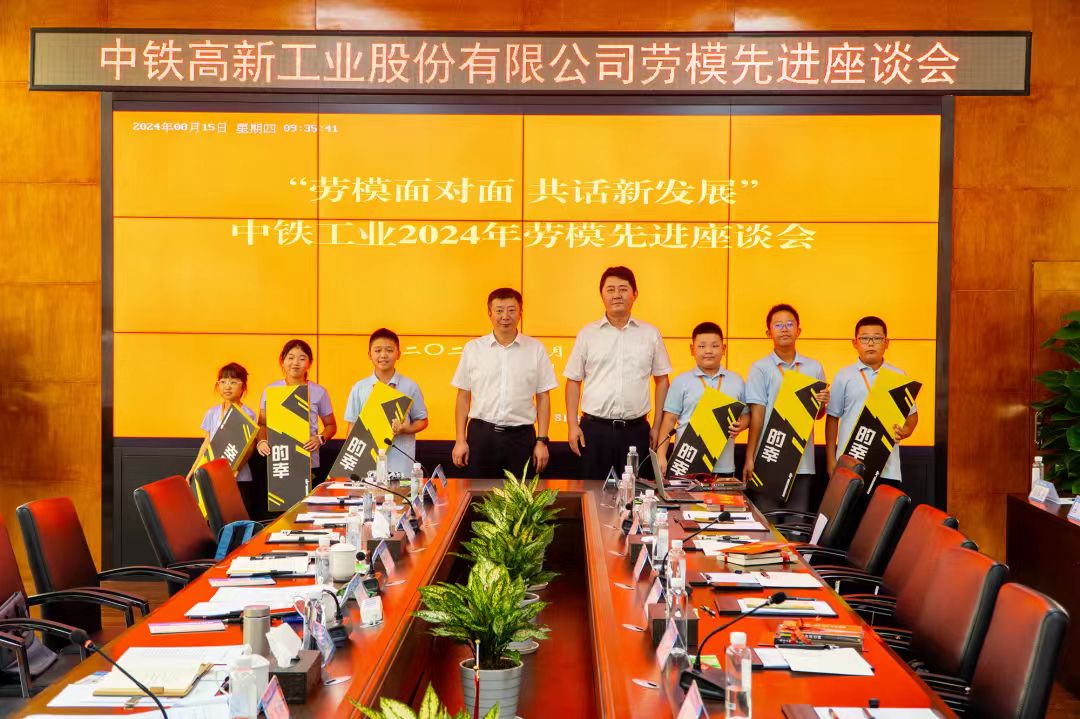 请体验来自中铁工业劳模先进的专属幸福亲子夏日时光