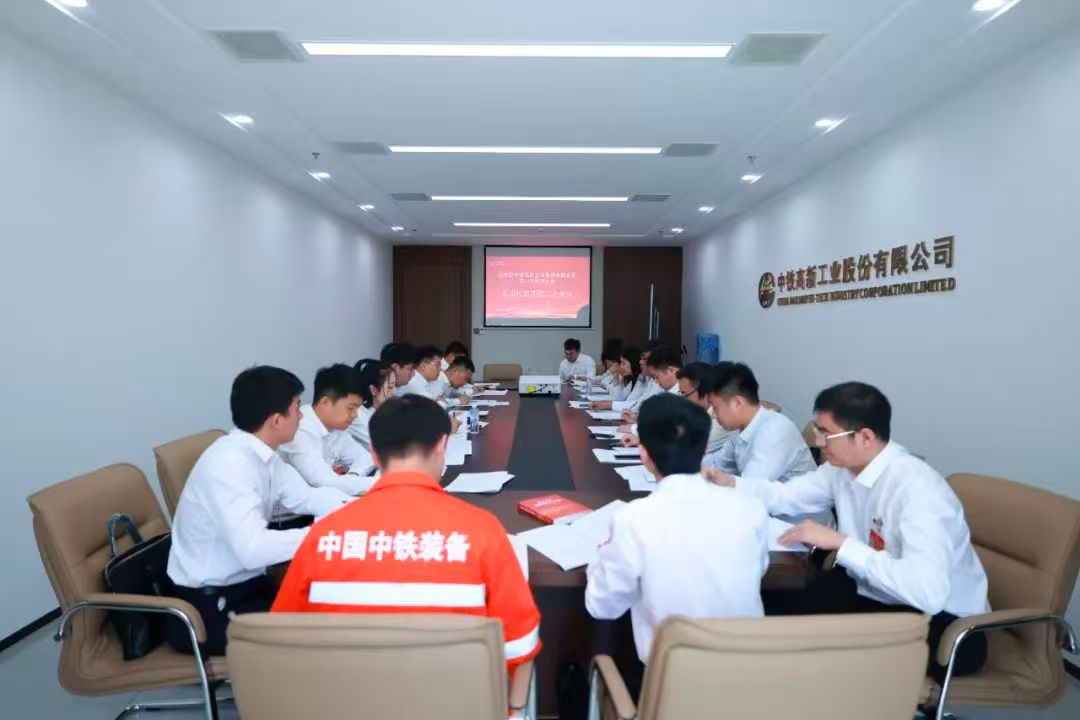 共青团中铁高新工业股份有限公司第一次代表大会胜利召开