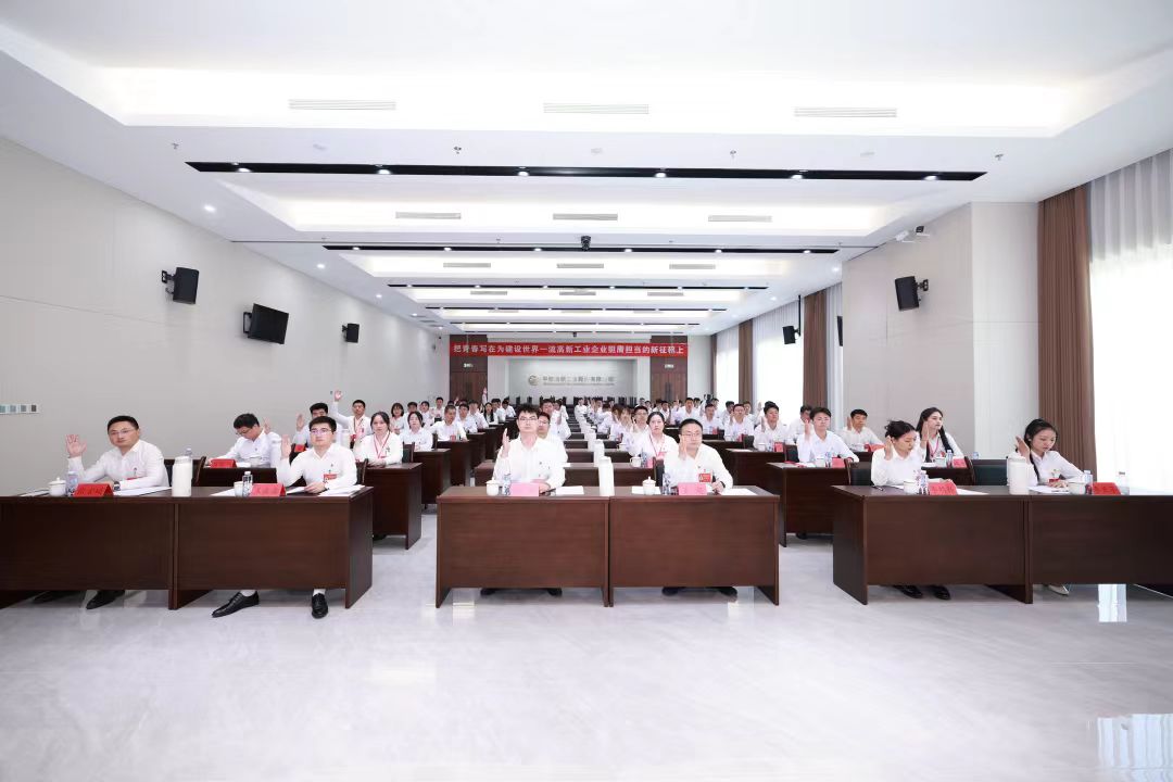 共青团中铁高新工业股份有限公司第一次代表大会胜利召开
