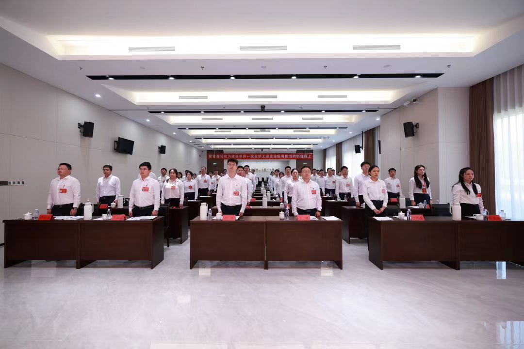 共青团中铁高新工业股份有限公司第一次代表大会胜利召开