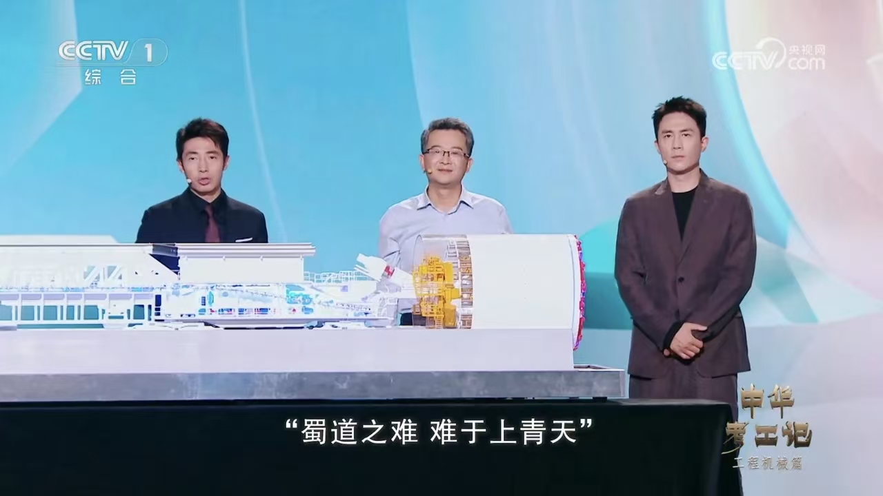 能穿江跨海的“钢铁穿山甲”!央视一套《中华考工记》聚焦中铁盾构 能穿江跨海的“钢铁穿山甲”!央视一套《中华考工记》聚焦中铁盾构