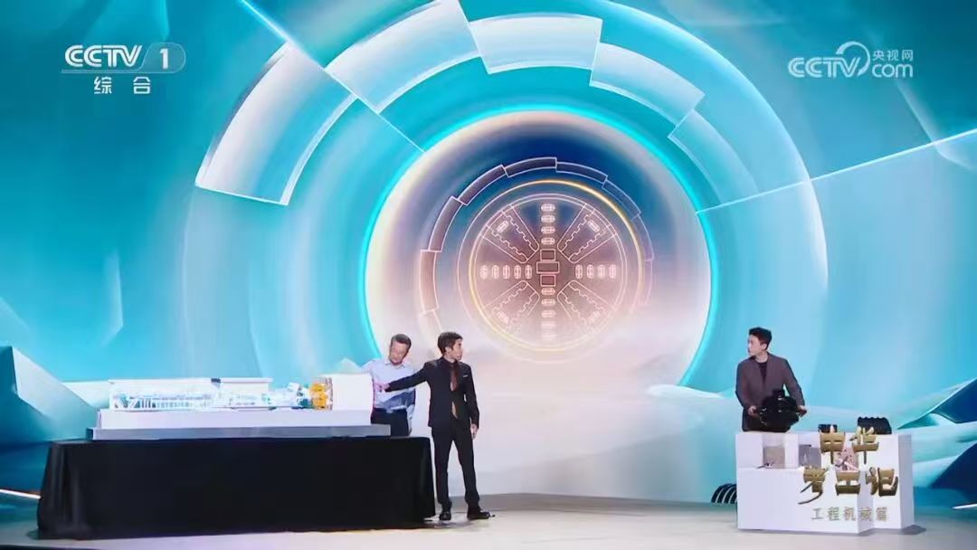 能穿江跨海的“钢铁穿山甲”!央视一套《中华考工记》聚焦中铁盾构 能穿江跨海的“钢铁穿山甲”!央视一套《中华考工记》聚焦中铁盾构