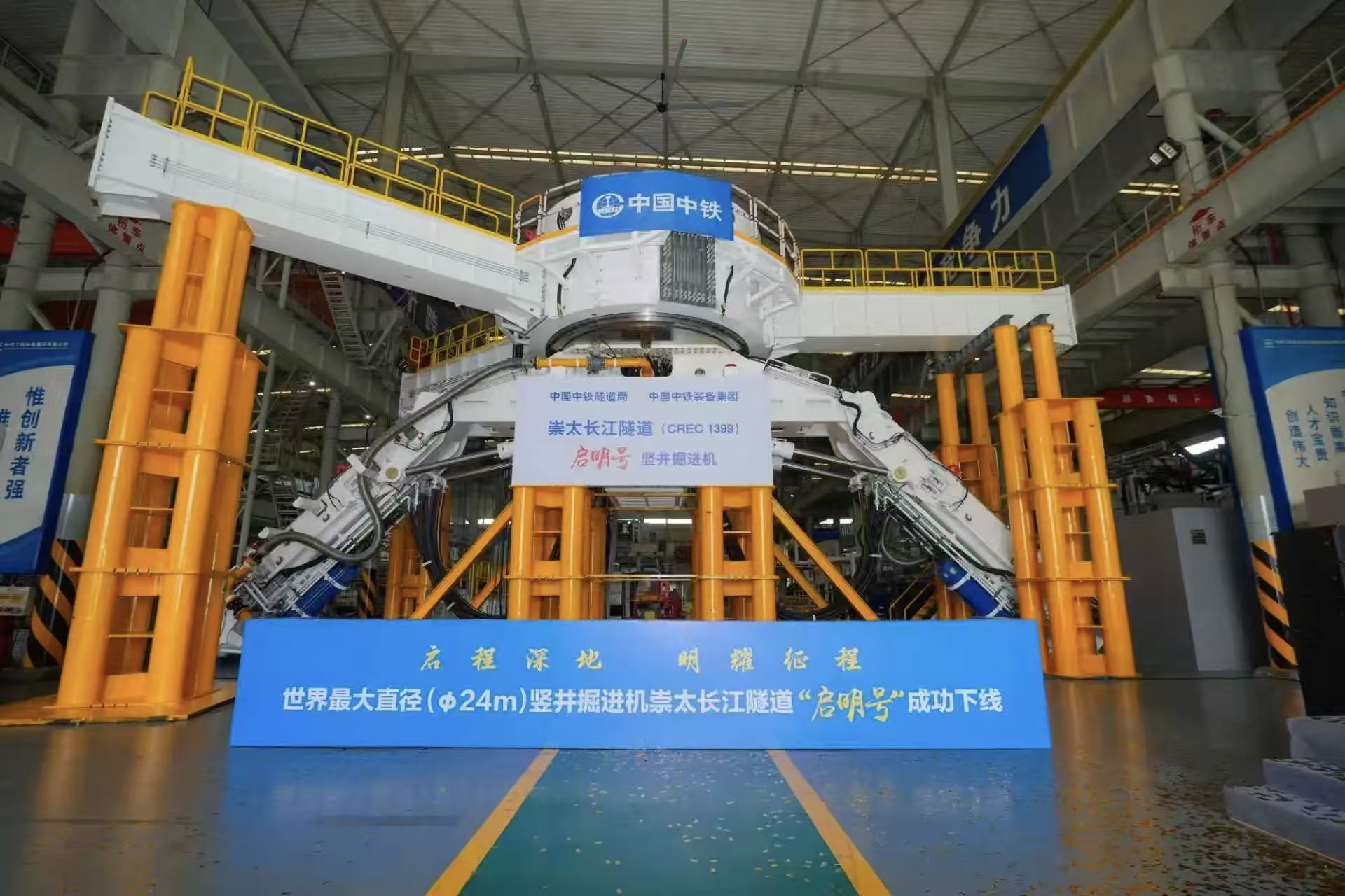 世界最大！始发!