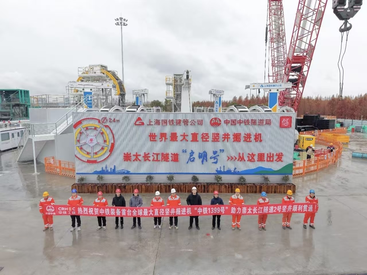 极速掘进创佳绩!世界最大直径竖井掘进机“启明号”顺利贯通 极速掘进创佳绩!世界最大直径竖井掘进机“启明号”顺利贯通