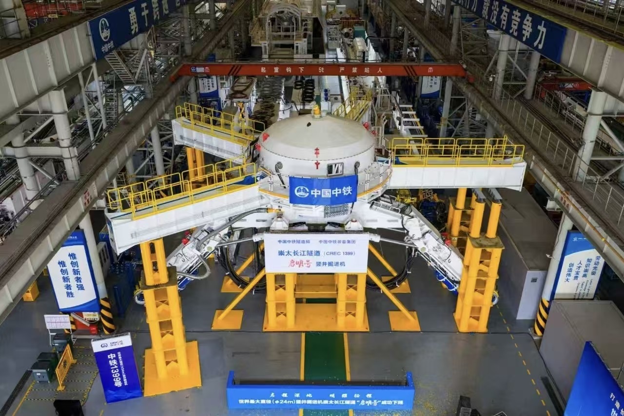 极速掘进创佳绩!世界最大直径竖井掘进机“启明号”顺利贯通 极速掘进创佳绩!世界最大直径竖井掘进机“启明号”顺利贯通