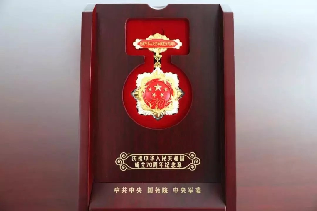 致敬！中铁工业143人荣获国家颁授的“庆祝中华人民共和国成立70周年”纪念章