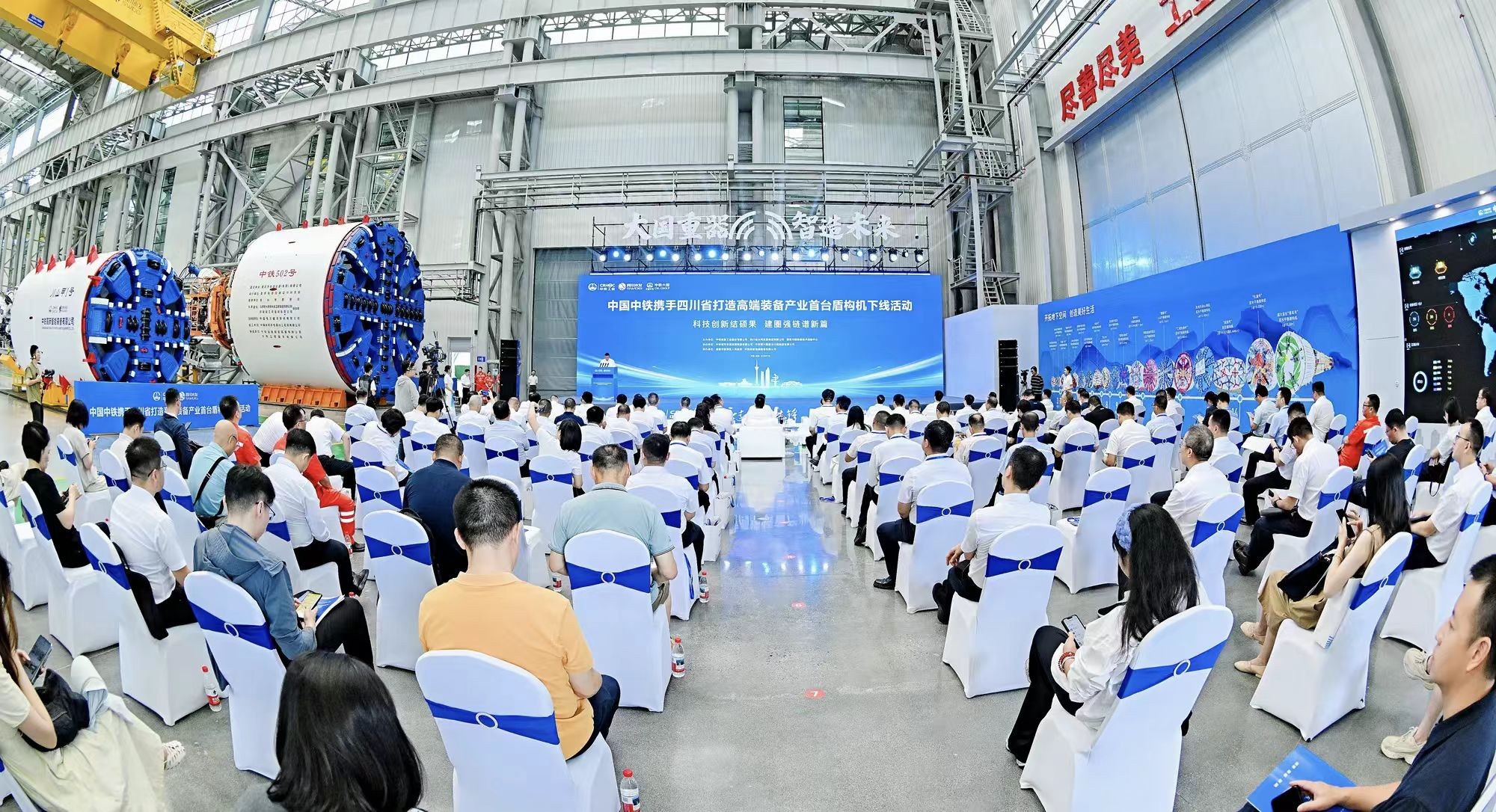 中国中铁携手四川省打造高端装备产业首台盾构机成功下线