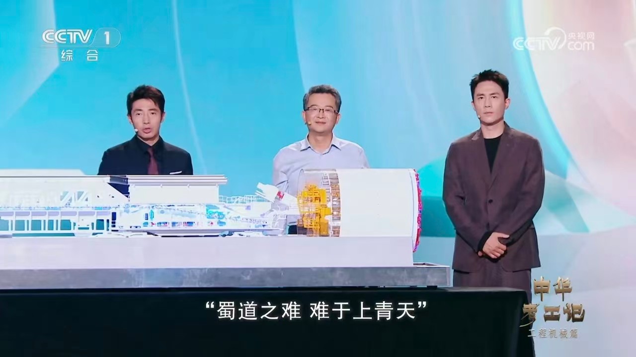 能穿江跨海的“钢铁穿山甲”！央视一套《中华考工记》聚焦中铁盾构