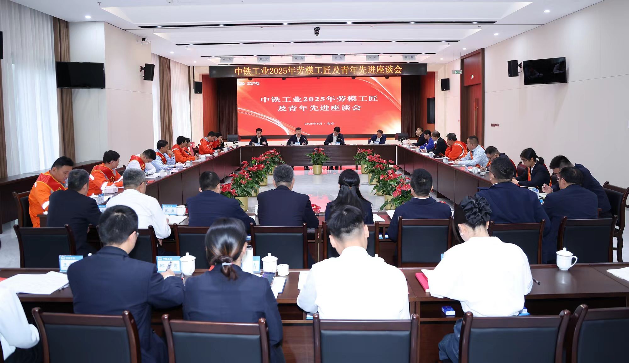 中铁工业召开2025年劳模工匠及青年先进座谈会