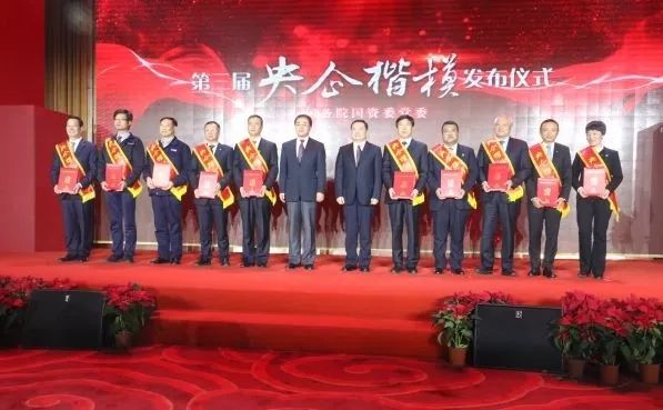 中铁工业出了位央企楷模! 中铁工业出了位央企楷模!