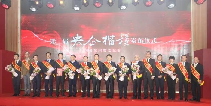 中铁工业出了位央企楷模! 中铁工业出了位央企楷模!