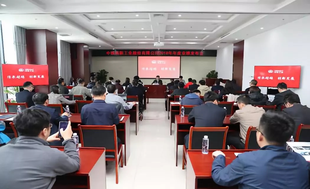 中铁工业举行2018年度业绩发布会 中铁工业举行2018年度业绩发布会