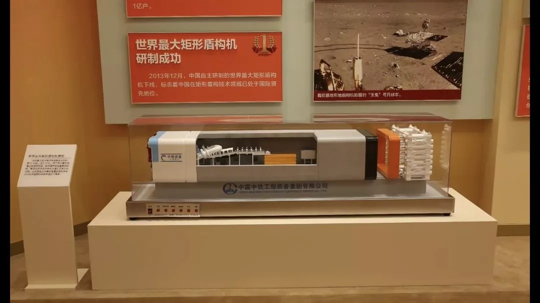 矩形盾构、港珠澳大桥等入选“庆祝中华人民共和国成立70周年大型成就展”