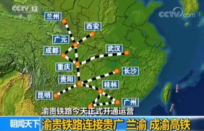 中铁工业参建渝贵铁路正式开通运营 中铁工业参建渝贵铁路正式开通运营