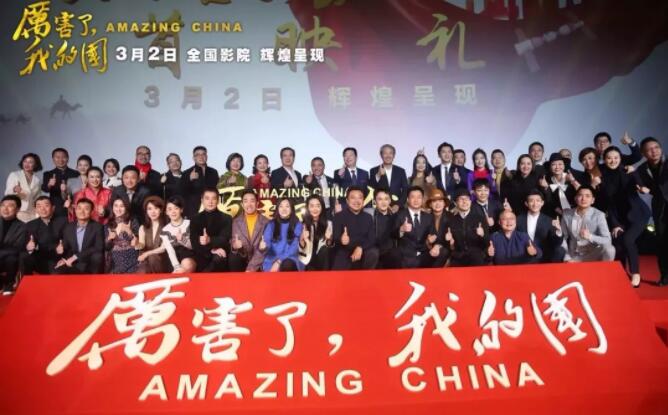 《厉害了,我的国》明日公映,这些中铁工业元素不可错过! 《厉害了,我的国》明日公映,这些中铁工业元素不可错过!